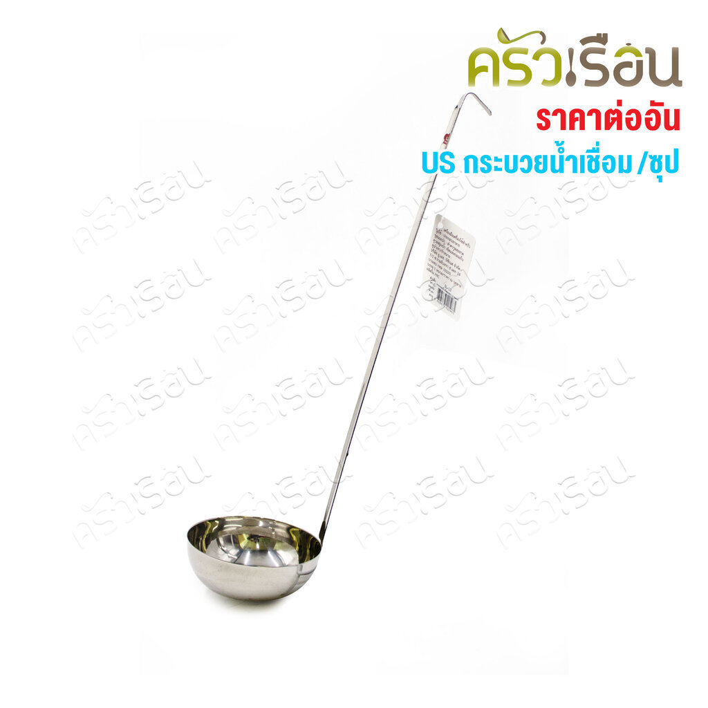US กระบวยตวง สเตนเลส 8 หรือ 10 หรือ 12 ออนซ์ [ ราคาต่ออัน ] รุ่น SL-08, SL-10, SL-12