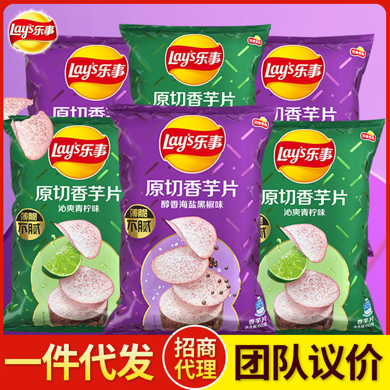 Happy.Shi มันฝรั่งอบกรอบ รสมะนาว ขนาด.Big Pack 60 กรัม