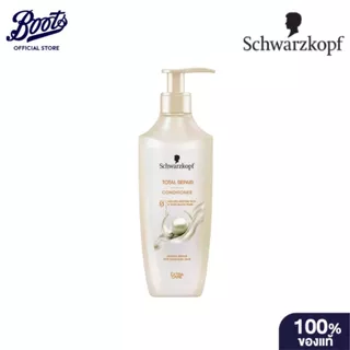 SCHWARZKORFเอ็กซ์ตร้า แคร์ โททัล รีแพร์ ครีมบำรุงผม 400มล.