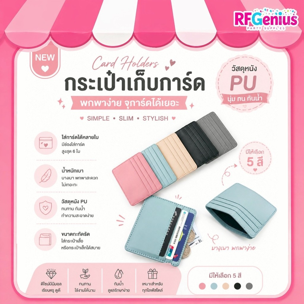 ร้านในไทย มีของพร้อมส่งจากไทย 🇹🇭⚡ Card holder ซองใส่นามบัตร กระเป๋าใส่นามบัตร มีหลายสี (E17)