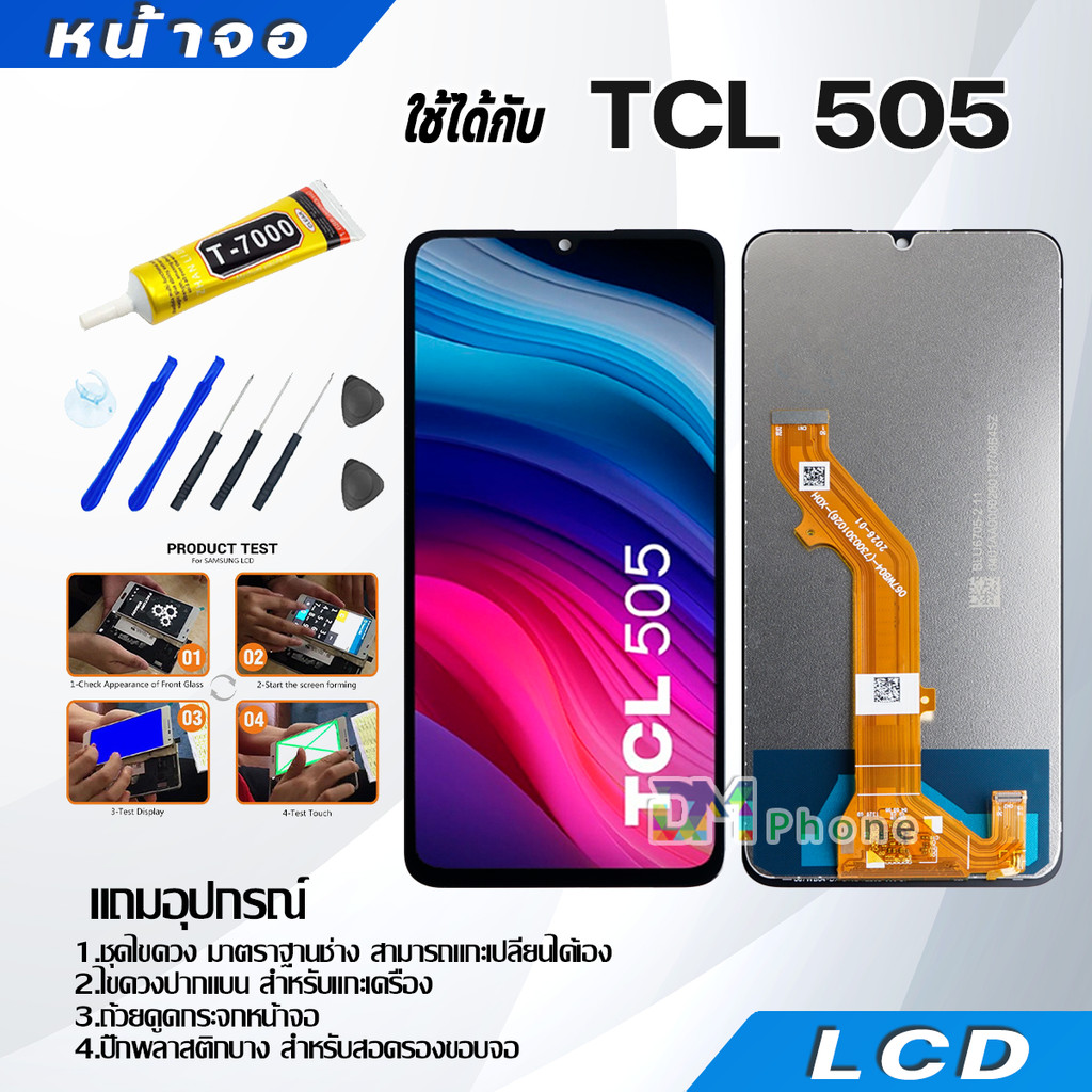 หน้าจอ สำหรับ TCL 505 จอ + ทัช อะไหล่มือถือ จอพร้อมทัชสกรีน LCD screen Display for TCL 505