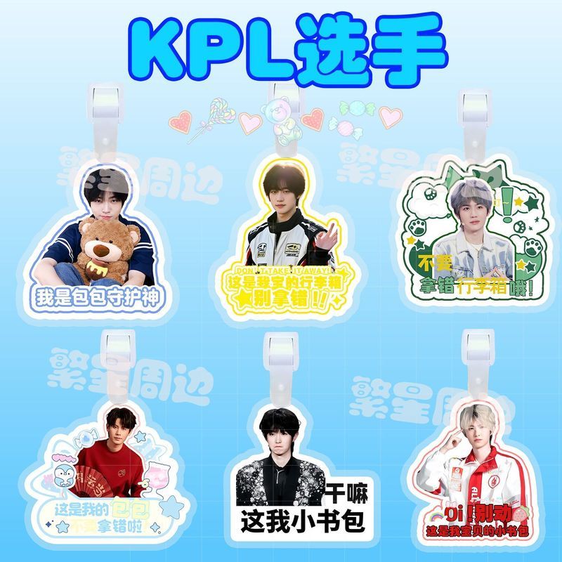 KPL เครื่องเล่นสําหรับเล่นเกมกระเป๋าเดินทางกระเป๋านักเรียนจี้จี้ Boarding Anti-Lost diy Star Concert