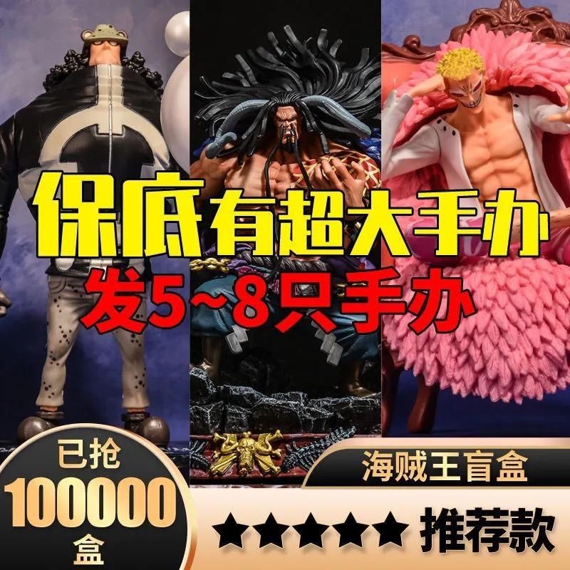 My My Mystery Box One PieceรูปOne PieceรูปLuffy Solo Narutoเครื่องประดับเด็กชายรูปขนาดใหญ่