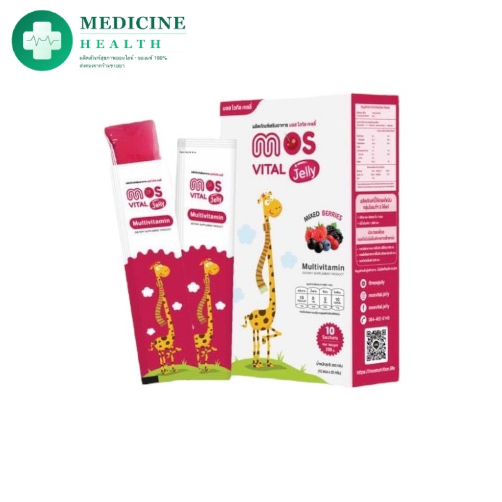 MOS Vital Jelly - มอส ไวทัล เจลลี่ เจลลี่วิตามินและแร่ธาตุรวม 1 กล่อง 10 ซอง
