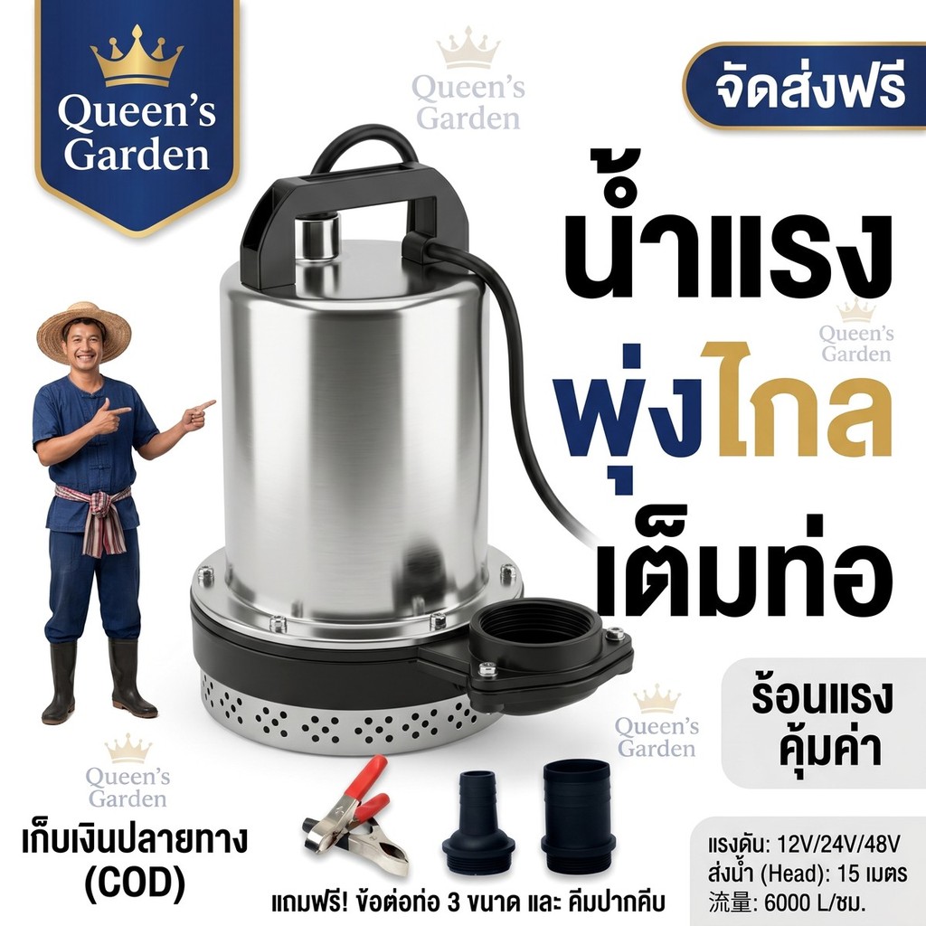 ปั๊มน้ำจุ่ม ZQB 2นิ้ว 12V/24V/48V สีส้ม/สีดำ โซล่าเซลล์