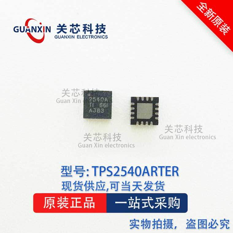 คอนโทรลเลอร์ TPS2540ARTER TPS2540A การพิมพ์หน้าจอ: 2540A QFN-16