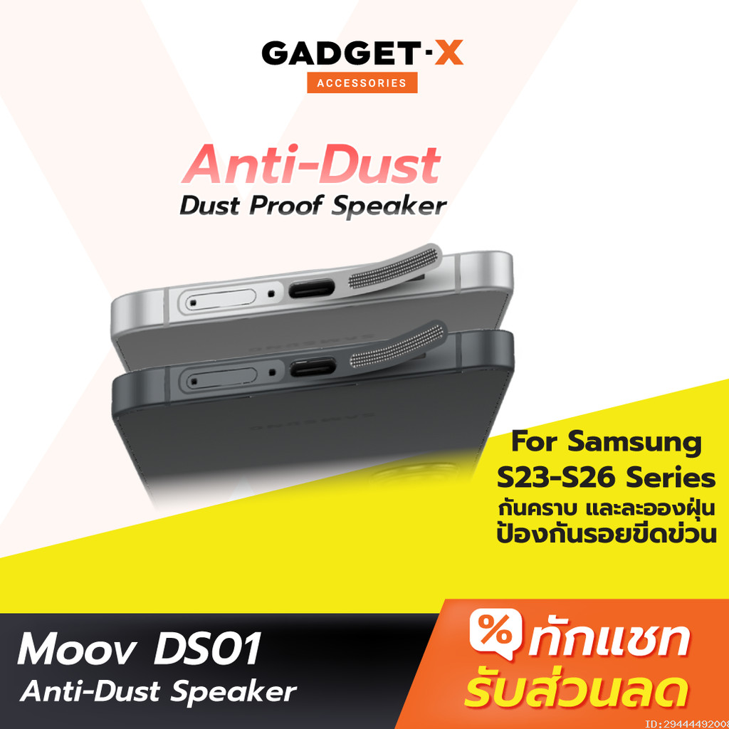 [ส่งด่วน] Moov DS01 ฟิล์ม กันฝุ่นลำโพง สำหรับ Samsung S26 Ultra S25 Plus S24 S23 สติ๊กเกอร์ กันฝุ่น