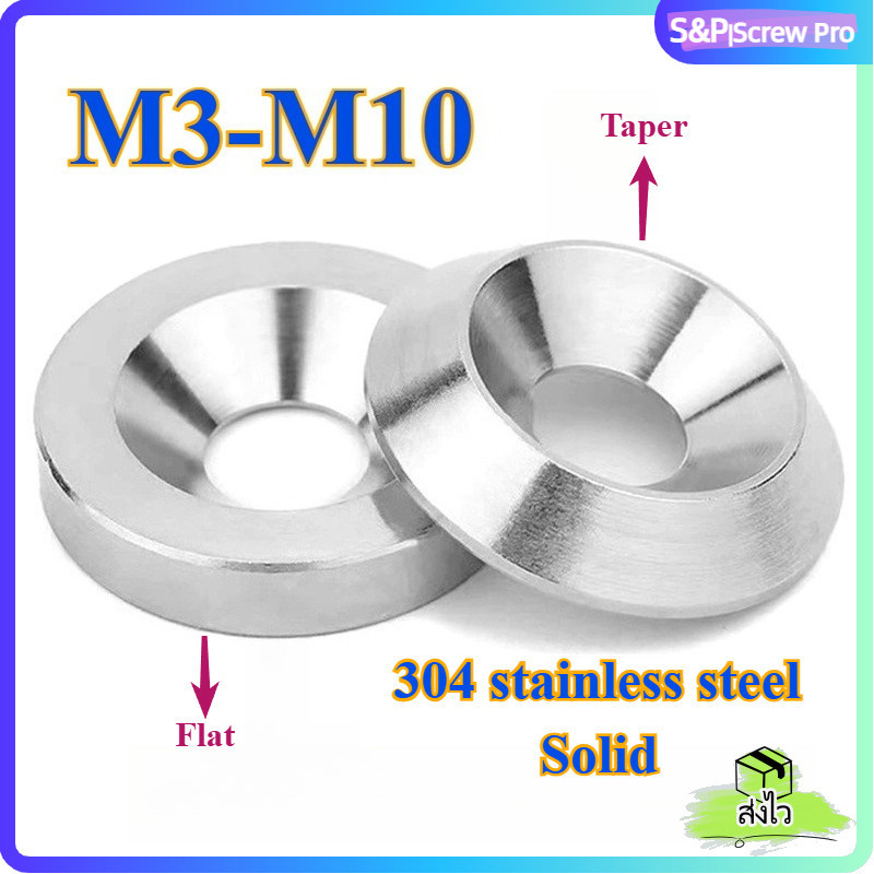 แหวนรอง หัวเตเปอร์ เก็บงาน แหวนรองถ้วย สแตนเลส 304 M3~M10 Fisheye Washer Stainless 304 SUS304[XM-ML-1]