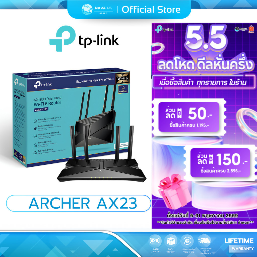 (มีส่งด่วน)  TP-LINK ARCHER AX23 AX1800 DUAL-BAND WI-FI 6 (ไม่รองรับการใส่ซิม)