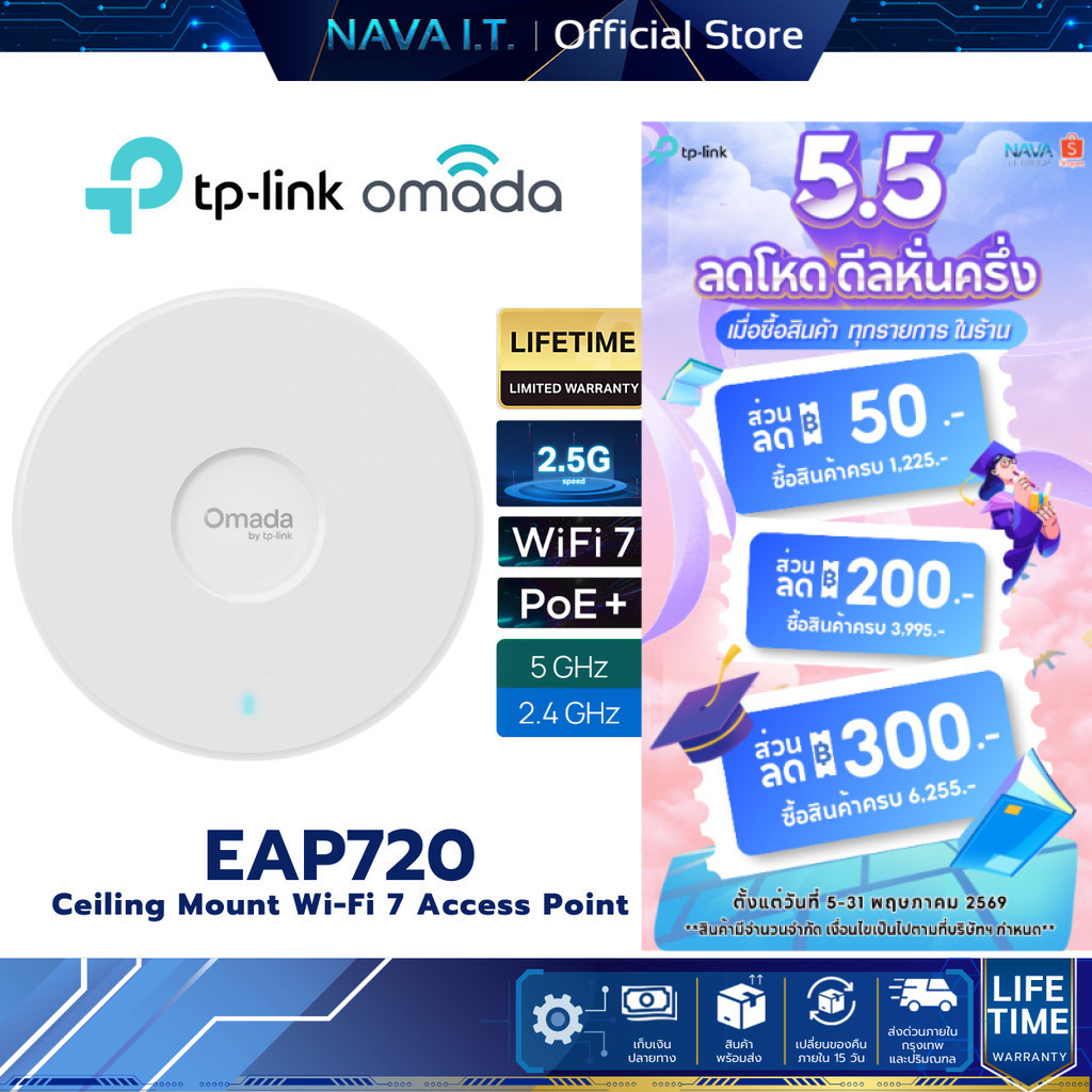 TP-LINK EAP720 Access Point Wi-Fi 7 BE5000 Ceiling Mount รองรับ PoE+ รับประกันศูนย์ไทย