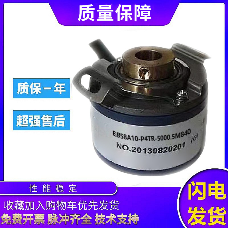 Changchun ประเภท Optoelectronic Encoder ZKJ-12-102.4 BM-G05L-8M 1024B 60 100B Hollow Shaft Blind