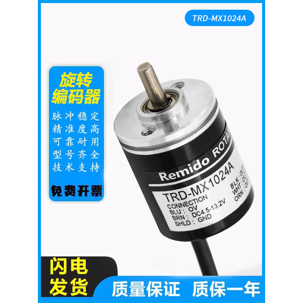 ยี่ห้อใหม่ Guangyang สไตล์หมุน Encoder TRD-MX1024V TRD-MX1000A TRD-MX600B 500V