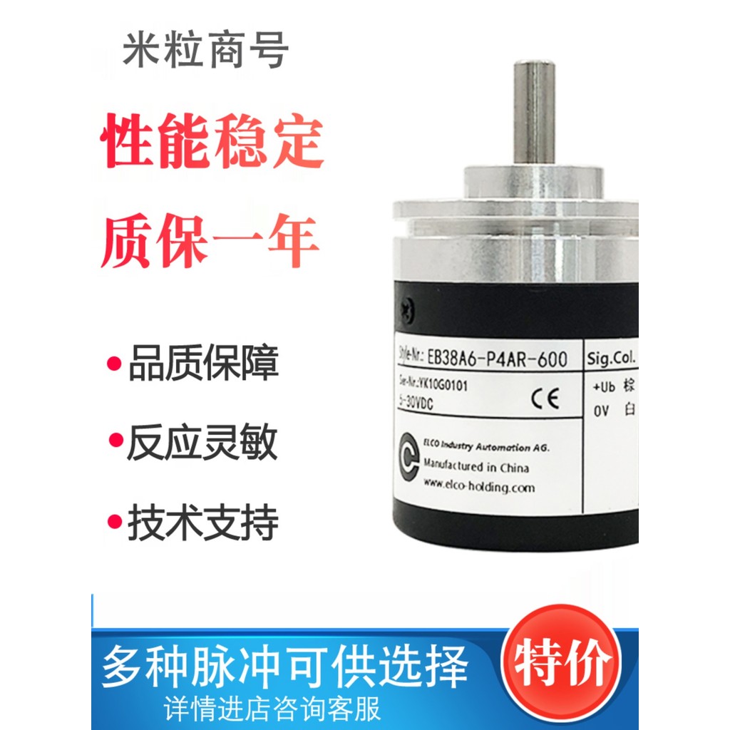 ตัวเข้ารหัส EB38A6-P4AR-1000 H4 H6 L5 2000 PR 360 1024 600