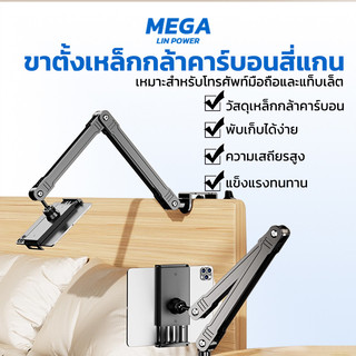 ขาตั้งมือถือแบบแขนหัวโต๊ะ ปรับได้ 360° หนีบโต๊ะ/เตียง ตั้งคงที่ไม่ล่ม ส่งไวใน 24 ชั่วโมง