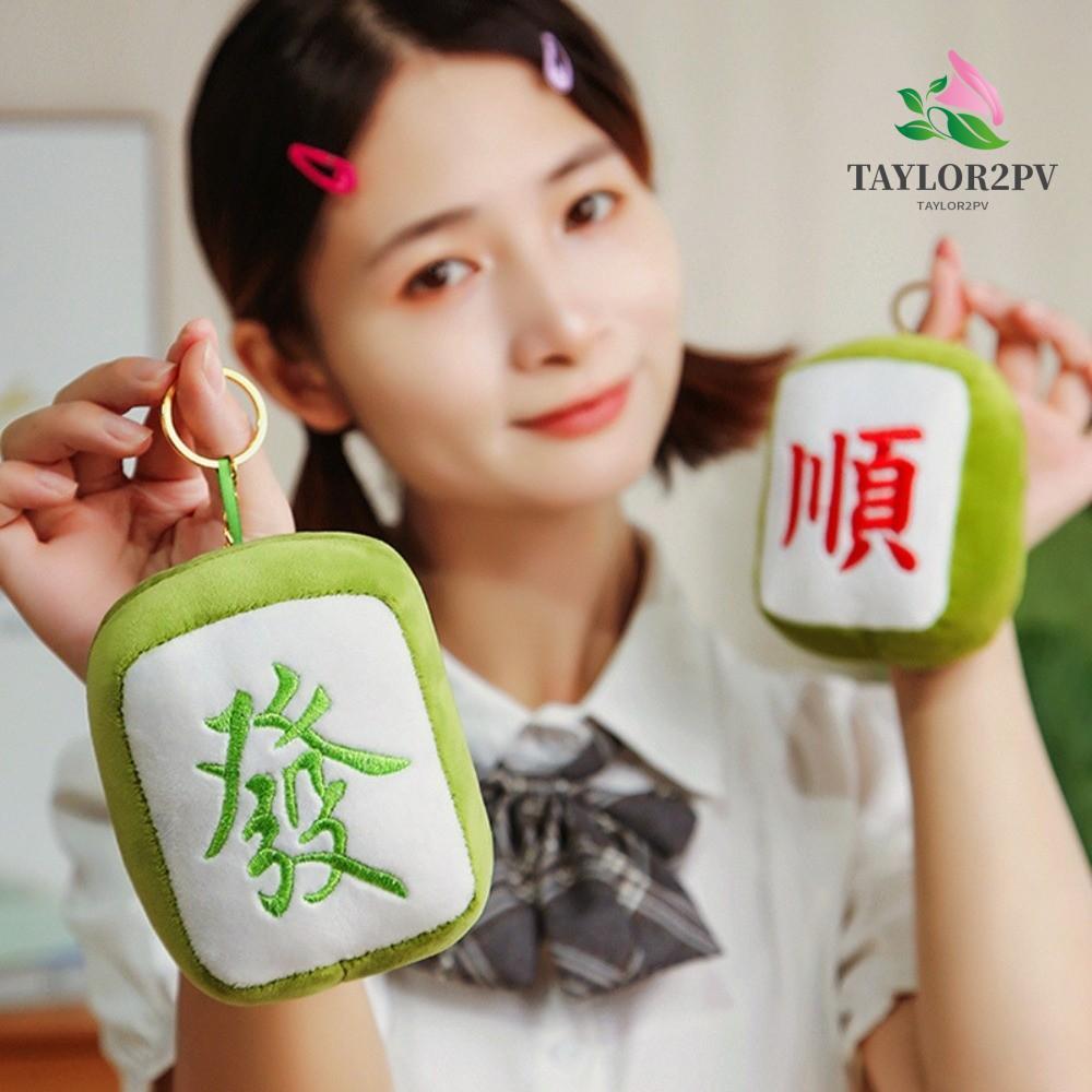 TAYLOR2PV Mahjong Plush Keyring, ขอให้โชคดี Fa Cai รับ Rich Mahjong Plush Key Chain, เครื่องประดับตก