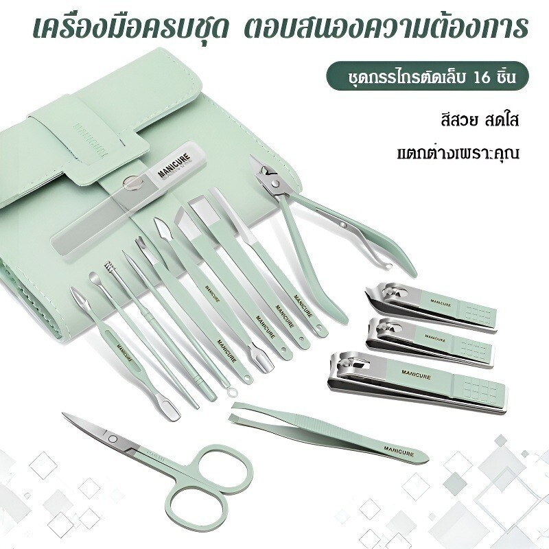 🔥TH HOT🔥ชุดกรรไกรตัดเล็บ สเตนเลส แนวทะแยง สีเขียว สไตล์เยอรมนี สําหรับดูแลเล็บมือ เล็บเท้า เล็บอักเสบ เครื่องมือดูแลเท้า