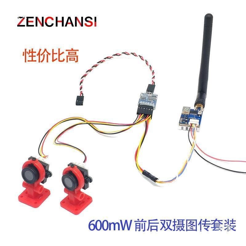 ชุดเครื่องบินรุ่น Switching Real-Time รีโมทคอนโทรลรถภาพ Dual fpv Plant Protection Receiver กล้องส่งภ