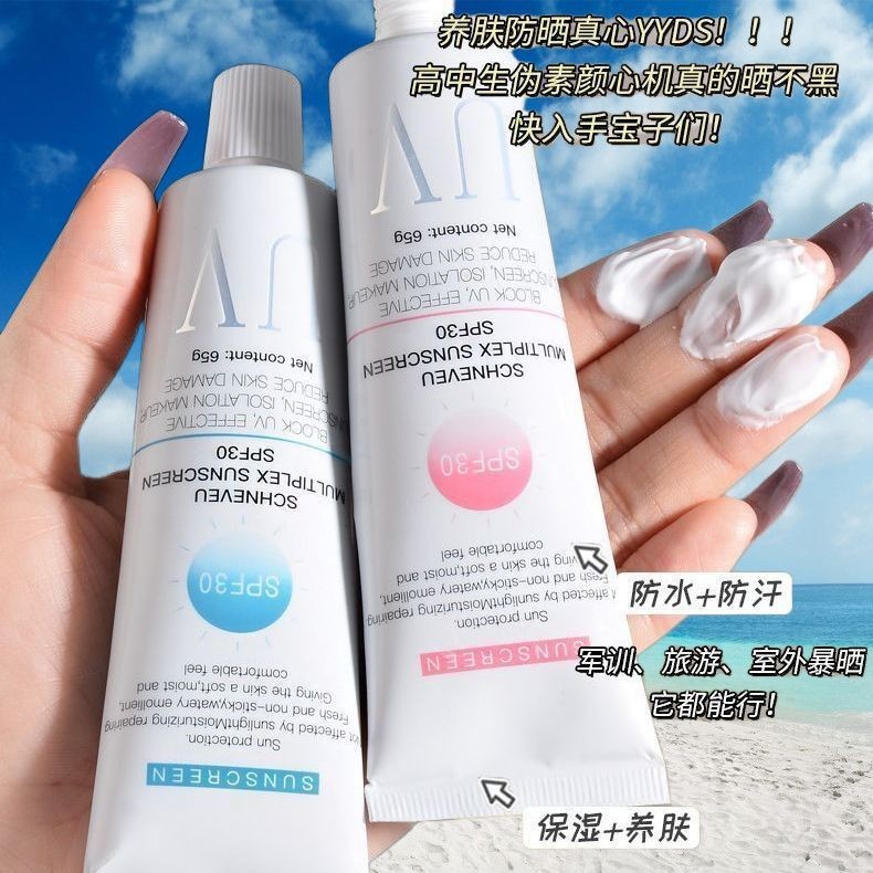 【ks0675.th】   in  Spring Summer High Power Sunscreen Waterproof Sweat-Proof Isolation Concealer SPF 