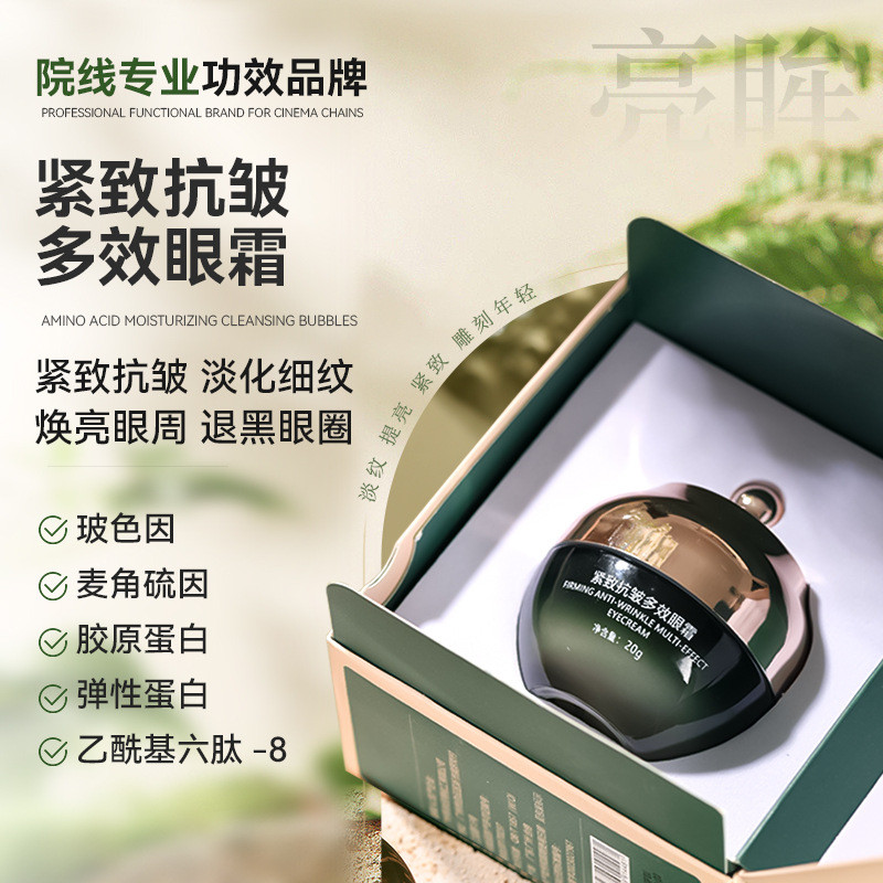 Firming Anti-Wrinkle Multi-Effect Eye Cream Lifting Firming Lightening Fine Lines Dark Circles Bose 