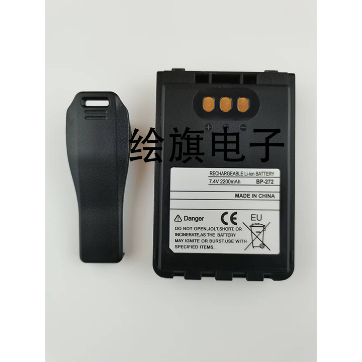 เหมาะสําหรับ ICOM ICOM BP-272 แบตเตอรี่ลิเธียม Walkie-Talkie Charger ID-52/51/31/IC-705