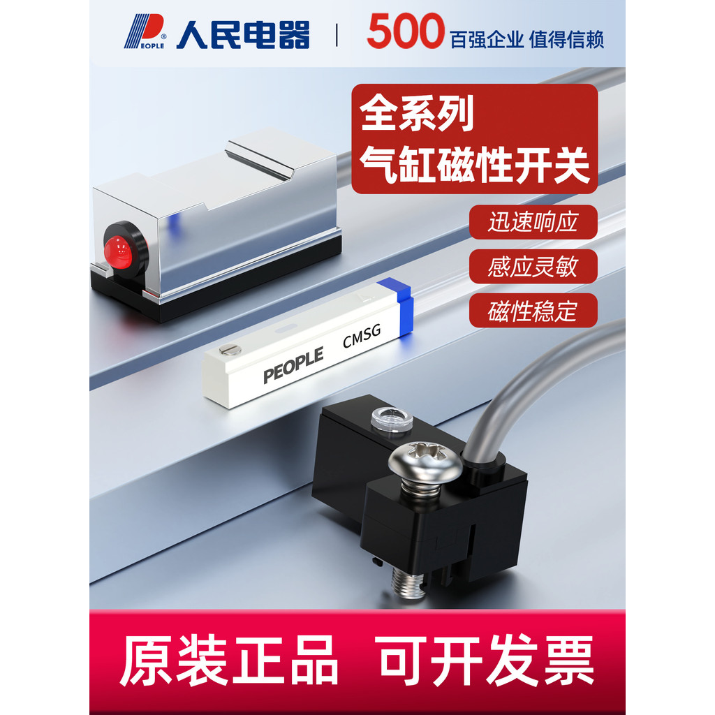 เครื่องใช้ไฟฟ้าของผู้คน เซ็นเซอร์สวิตช์แม่เหล็ก CS1-J/F/U/G/Two-Wire สามสาย D-N9B-A93-C73