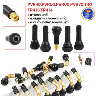 จุกลมยางเเบบไม่มียางใน PVR40,PVR50,PVR60,PVR70,T40 ,TR413,TR414, ต่อ 1 ชิ้น (E25,E26,E27)