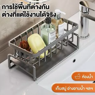 【3 วันจัดส่ง】ที่วางจานชามและชั้นวางของในครัว ทำจากวัสดุ ABS ชั้นวางของ,ที่วางฟองน้ำและผ้าทำความสะอาดสำหรับใช้ในครัวเรือน