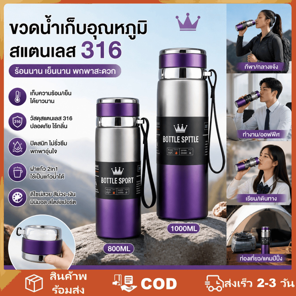 ขวดเก็บความเย็นสแตนเลส 316 ขนาด 1000 มล. ไล่ระดับสี พกพาสะดวก เหมาะสำหรับใช้กลางแจ้ง ในรถ หรือเดินทาง