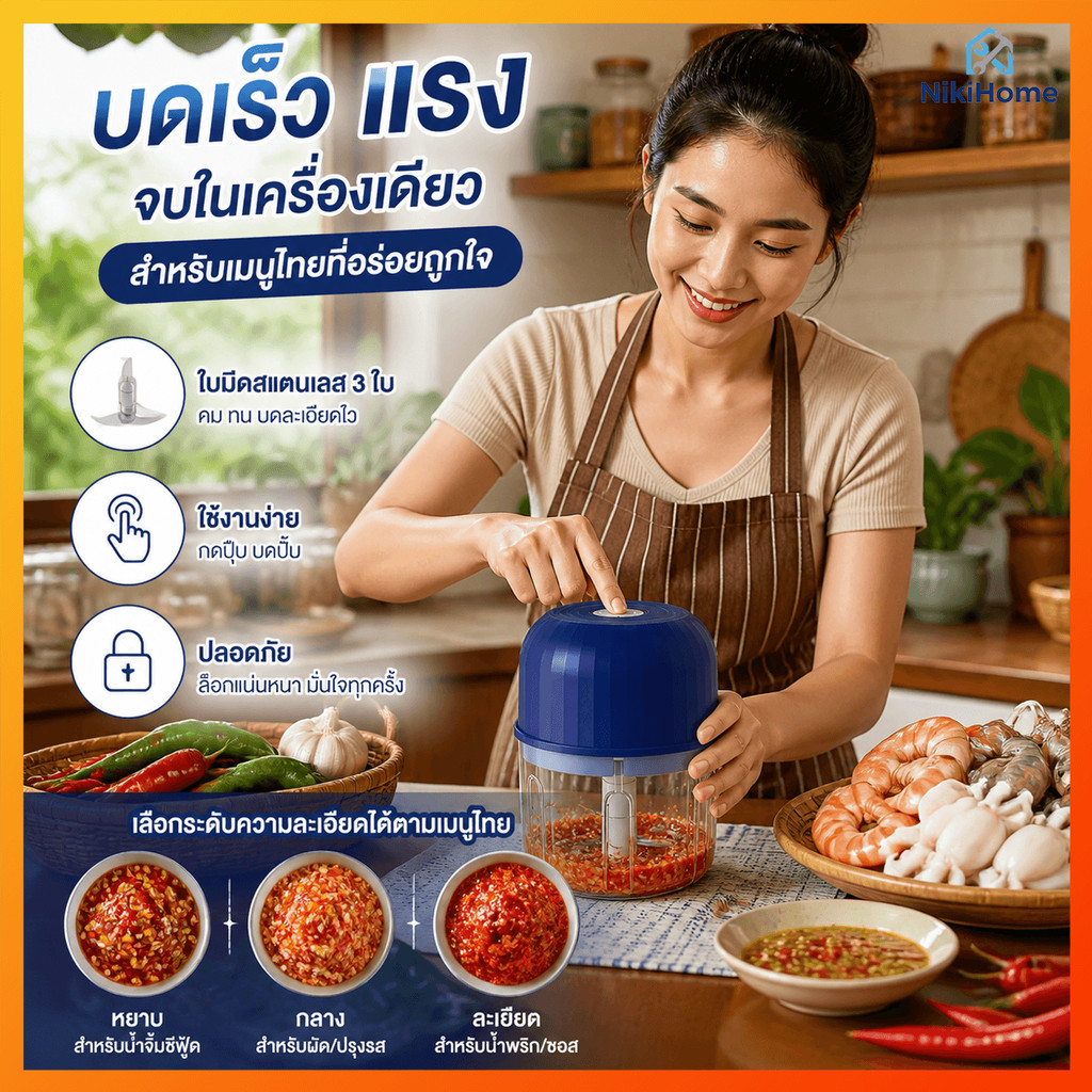 NikiHome เครื่องบดเนื้อ260mlเครื่องเตรียมอาหารเสริมไร้สายบดละเอียดใช้งานสะดวกเหมาะสำหรับกระเทียมผักเนื้อสัตว์