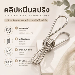 Home007 พวงหนีบผ้า โค้ง 20 ตัวหนีบ สแตนเลส พวงแขวนผ้า ที่หนีบผ้า ตากรองเท้าได้ ราวหนีบผ้า ราวตากชุดชั้นใน ราวตากถุงเท้า
