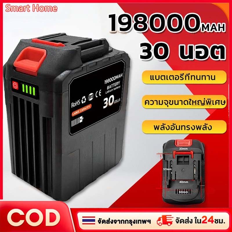 COD แบต แท้ แบตเตอรี่ลิเธียมความจุสูง -21V 198000MAH 30ก้อน ความจุแบตเตอรี่ลิเธียมสำหรับ