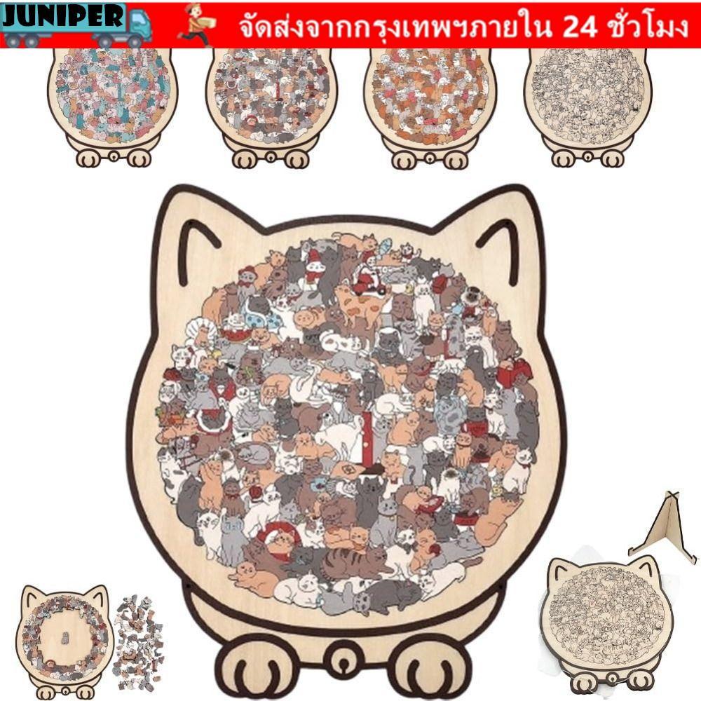 JUNIPER ปริศนาจิ๊กซอว์ไม้แมว กรอบเงาแมว เครื่องประดับปริศนาแมว ปริศนารูปแมวสี Morandi,|สี 135 ชิ้น สัตว์ แมว ตกแต่ง