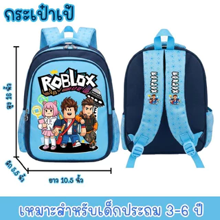 กระเป๋าเป้เด็ก กระเป๋าเดินทาง กระเป๋านักเรียน16นิ้ว สีสันสดใส ลายสุดฮิต ใส่A4ได้