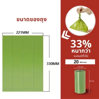 Mango ถุงเก็บมูลสัตว์เลี้ยงย่อยสลายได้ 20 ม้วน ฟรีแคปซูล ถุงเก็บอึหมา ถุงเก็บอึแมว เก็บอึแมว/สุนัขและสัตว์เลี้ยง
