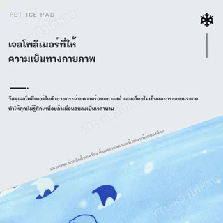 YTL Pet Cool mat ที่นอนเจลเย็น สำหรับตว์เลี้ยง แผ่นเจลเย็น แผ่นทำความเย็น ที่นอนสัตว์เลี้ยง เบาะนอนเย็น สำหรับสุน