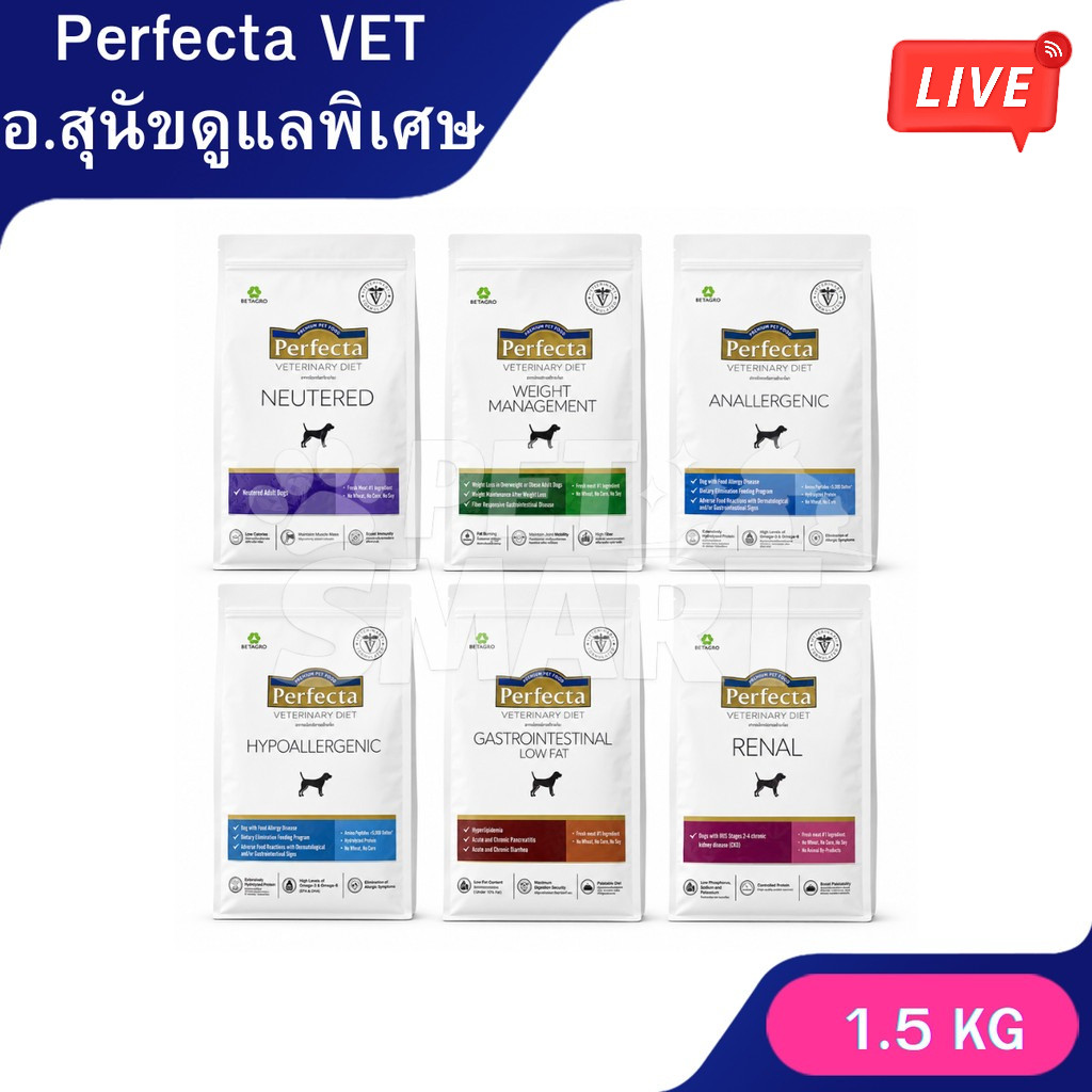 Live [1.5 Kg] อาหารสุนัข (เพอเฟคต้า) Perfecta Veterinary Diet Dog สูตรพิเศษ
