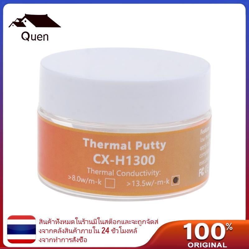 Queen 10g 20g 50g CX H1300 Thermal Putty Compound ซิลิโคน CPU Heat Sink Cooling