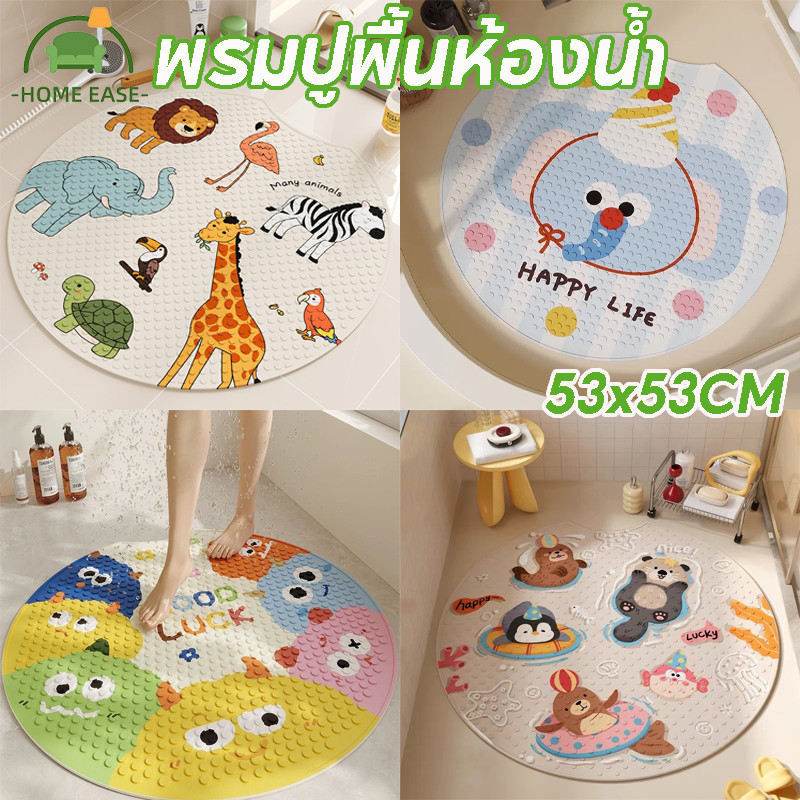 กันลื่นห้องน้ํา แผ่นกันลื่นเด็ก 53X53 ซม กันลื่น พลังดูดติดพื้นแน่น ระบายน้ำรวดเร็ว ทำความสะอาดง่าย