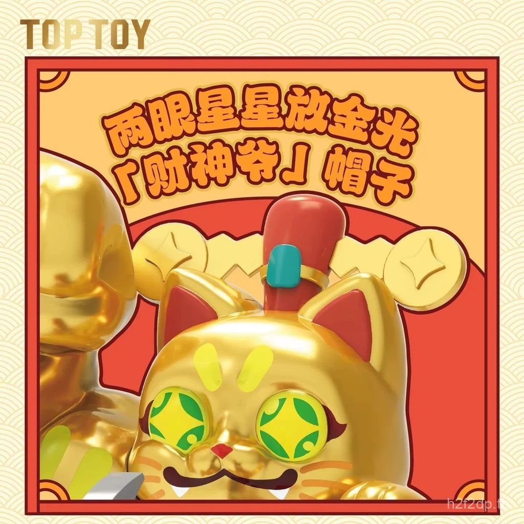 [TOP TOY] ชุดแมวนําโชคอย่างแรงทําให้โชคลาภครั้งใหญ่ทันทีการประกอบการศึกษาปีม้าอาคารบล็อกของเล่นของขว