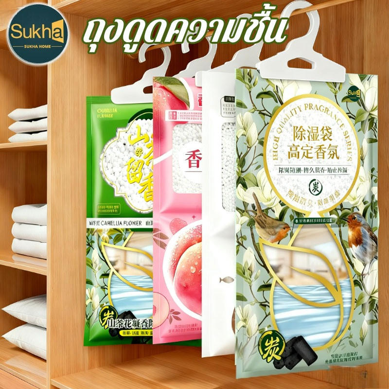 ถุงดูดความชื้น ตู้เสื้อผ้า มีน้ำหอม ป้องกันรา เชื้อรา แขวนได้ สำหรับ ห้องนอน นักเรียน มนุษย์งาน