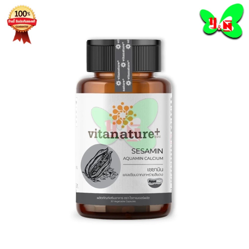 Vitanature+ Sesamin AQUAMIN " งาดำแคลเซียม " Calcium ไวตาเนเจอร์  (1 ขวด 30 แคปซูล)