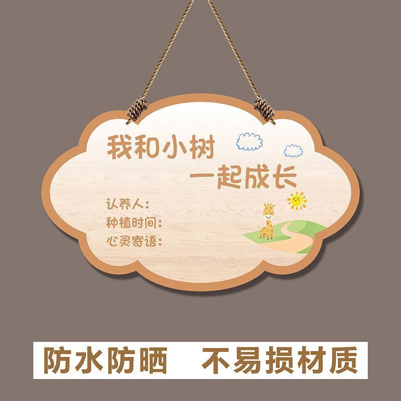 【现货】植树节挂牌diy认养认领树苗保护树木树牌小树木长标语标识提示牌Flower and grass signs, acrylic tree signs, green signage, tree i