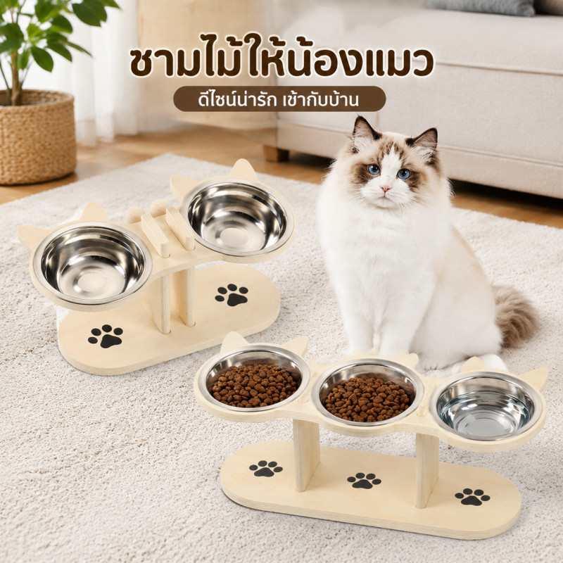 ชามอาหารแมว ชามสแตนเลส 3 ใบ ที่ใส่น้ําแมว ชามอาหารแมวยกสูง ถ้วยอาหารแมว ปรับความสูงได้ สแตนเลสเกรดอาหาร