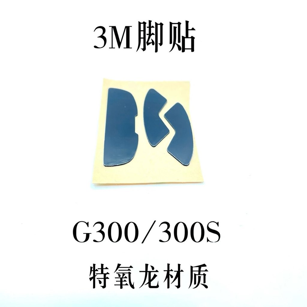 เหมาะสําหรับ Logitech G300/300S G302/G303 เมาส์สติกเกอร์เท้าสติกเกอร์ 3M สีดําสติกเกอร์เท้าเปลี่ยน