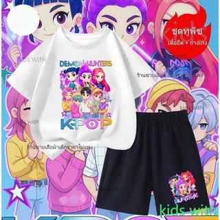 ✨  NEW ! ! ! COD เสื้อยืดเด็ก คอตตอน Demon Hunters HUNTR/X  ชุด เด็ก น่ารัก ๆ ราคา ถูก ๆ   เซ็ตเสื้อแขนกุด+กางเกงขาสั้น