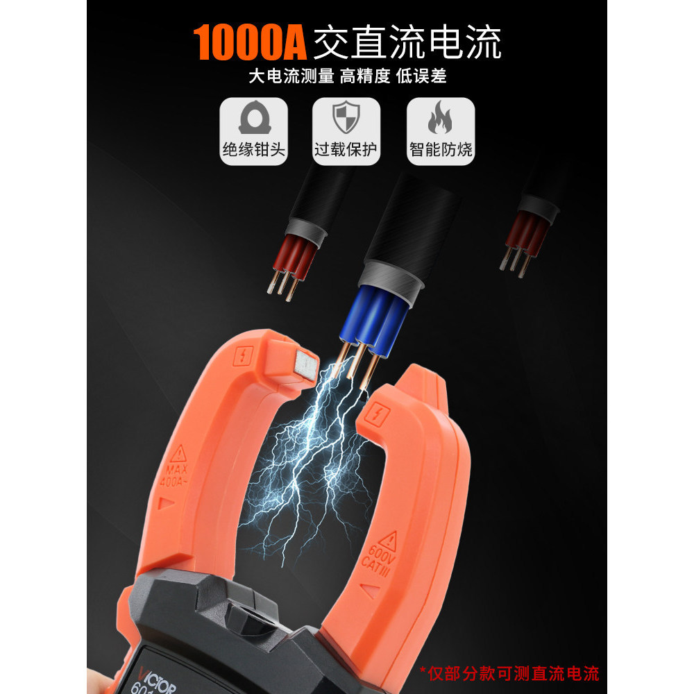 Victory Clamp Multimeter Digital High-Precision Automatic Anti-Burn Clamp Ammeter Clamp Current Elec