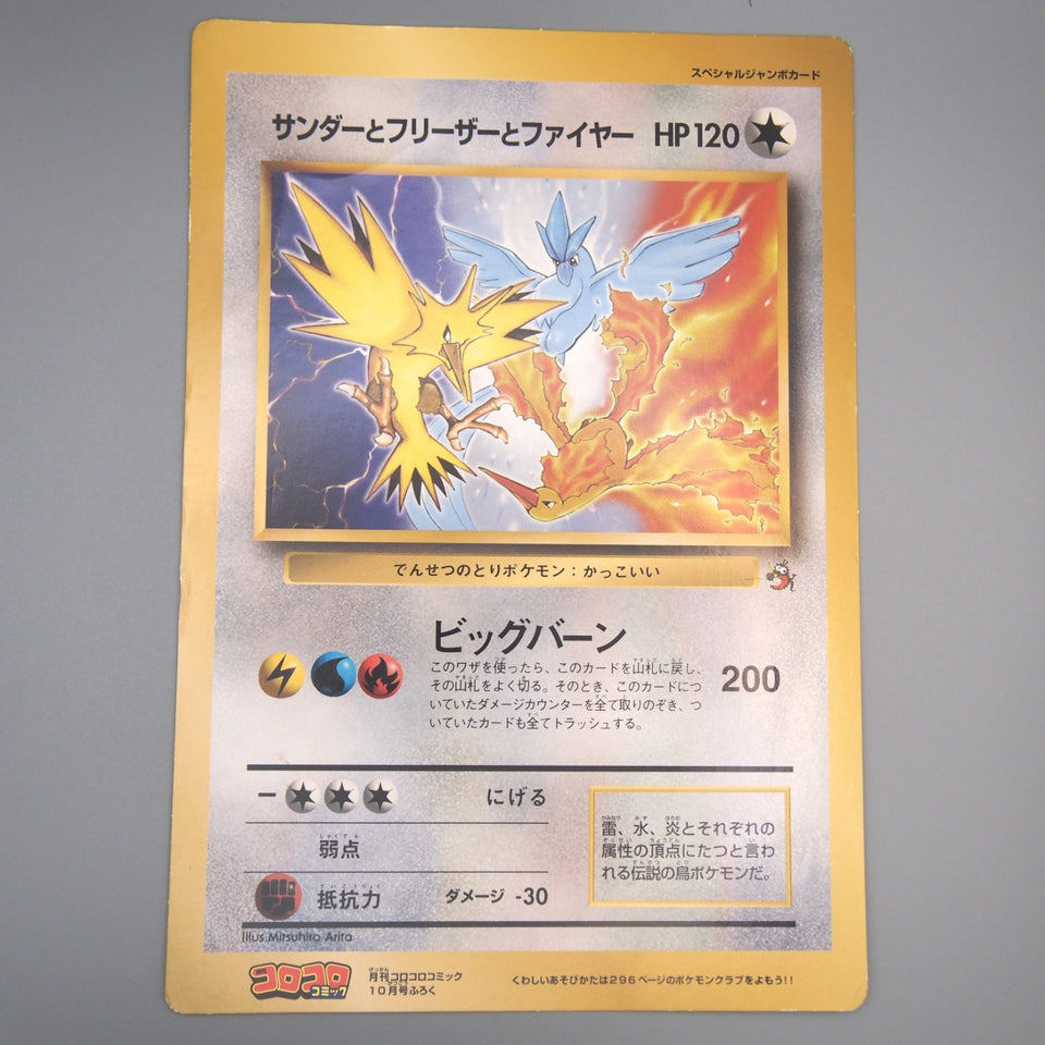 Pokemon Card Zapdos Moltres Articuno Corocoro Comic Promo JUMBO E-V Japan JB187