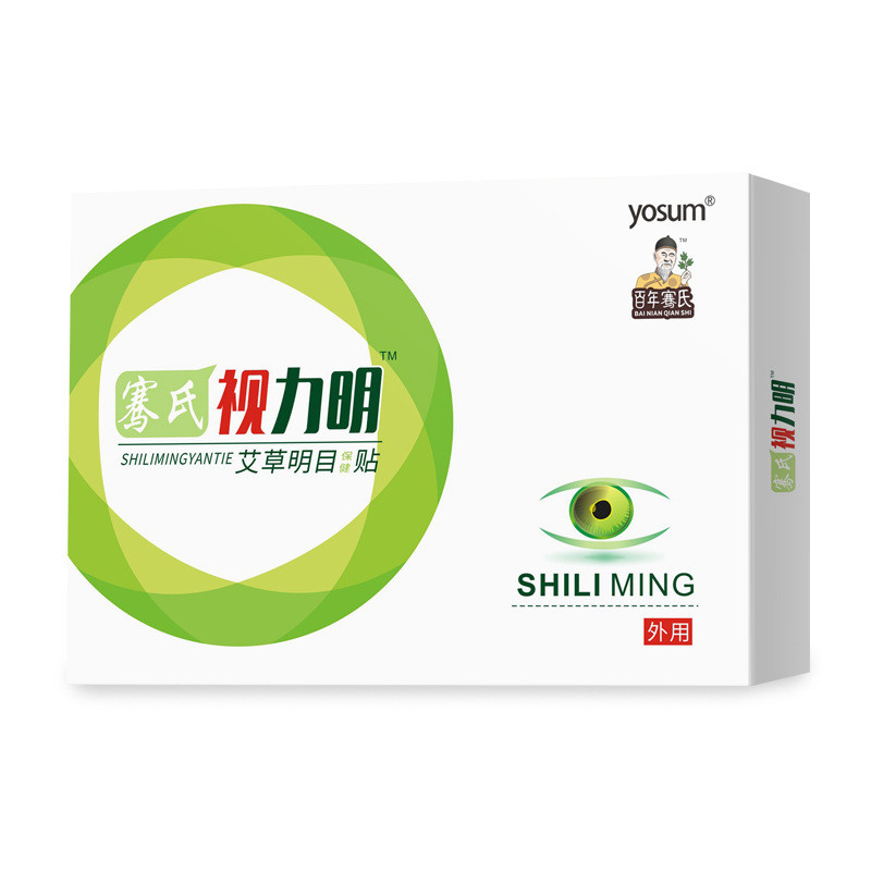 Wormwood Eye Patch Propolis Blueberry Lutein Eye Patch Wormwood Eye Patch Youth Eye Patch Cold Compr