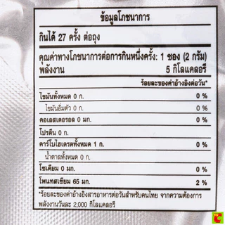 เนสกาแฟ อเมริกาโน่ผสมอาราบิก้าคั่วบดละเอียด ไม่มีน้ำตาล 2 ก. แพ็ค 27 ซอง