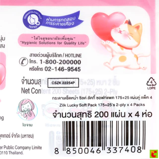 ซิลค์ ลัคกี้ ซอฟท์แพ็ค กระดาษเช็ดหน้า 175 แผ่นคู่ x 4 ชิ้น คละลาย